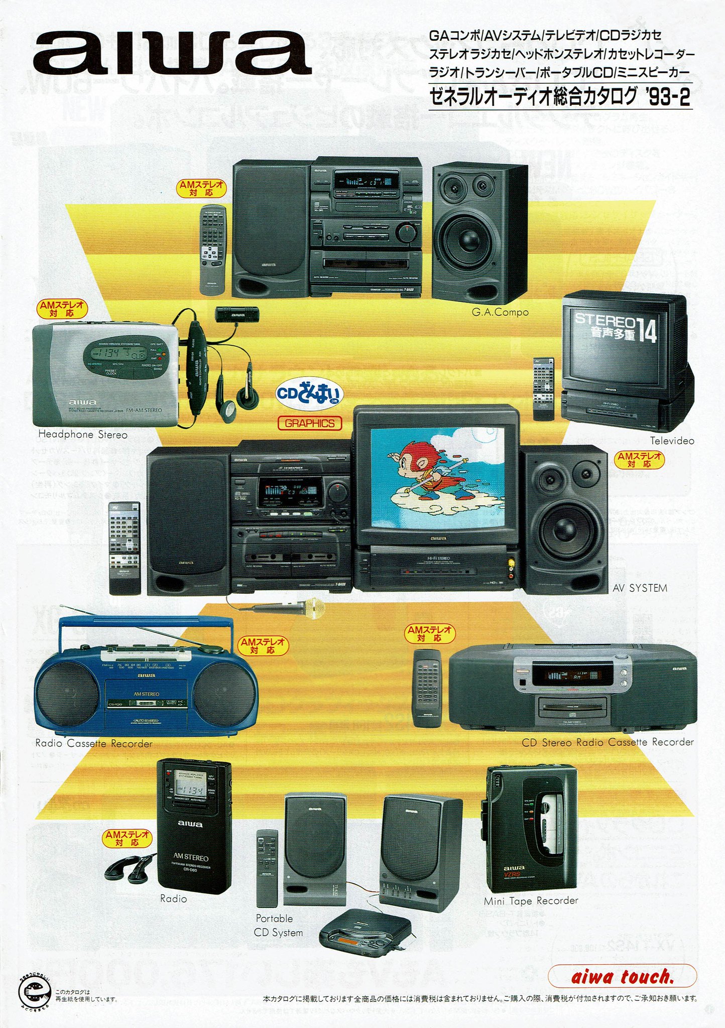 カタログのみ。マクラーレンの家庭用オーディオカタログ カタログのみ。マクラーレンの家庭用オーディオカタログ カタログのみ