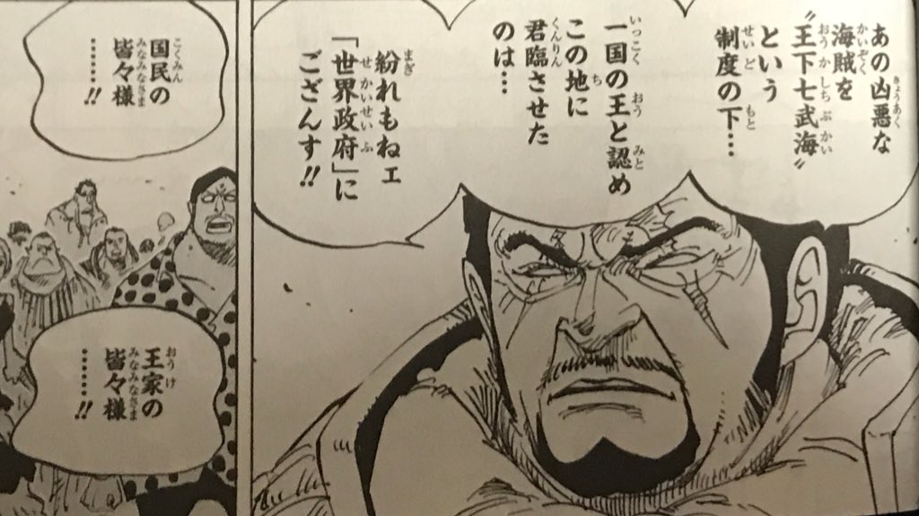 マツケン Pa Twitter 藤虎はホントここ ドレスローザ編 ルフィ達によってドフラミンゴの手から開放された王族 国民達 今まで隠れていた闇が露見し それを見た藤虎が取った行動が 部下達を引き連れての土下座よ