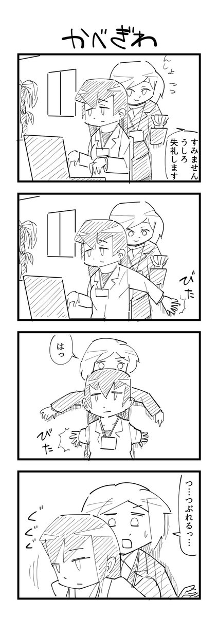 お題「社会人百合」 #創作百合版ワンドロ 