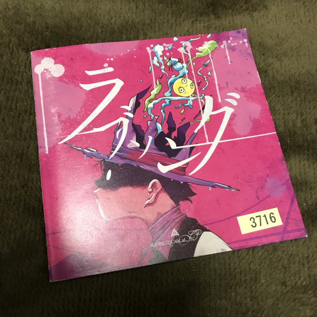 Amazarashiアルバム感想