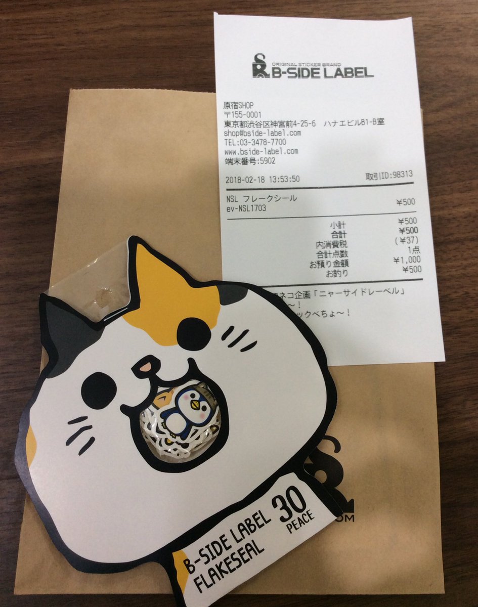 ステッカー屋 B Side Label Pa Twitter By原宿ショップ 本日13 53頃にこちらの商品をご購入されたお客様にお伝え事がございますのでお手数ですが原宿ショップの方までご連絡お願い致します 原宿電話番号 03 3478 7700