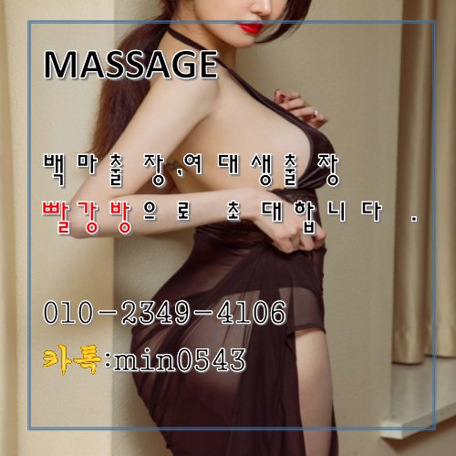 yim9280's tweet photo. #신안출장@마사지 #완산출장@마사지 #신안출장♥안마출장@마사지 #덕진출장@마사지
카톡：min0543
경기도출장@마사지
용인출장@마사지
하남시출장@마사지
24시간문의가능 연락주세요 
010-2349-4106 https://t.co/LqTzk5XngI
