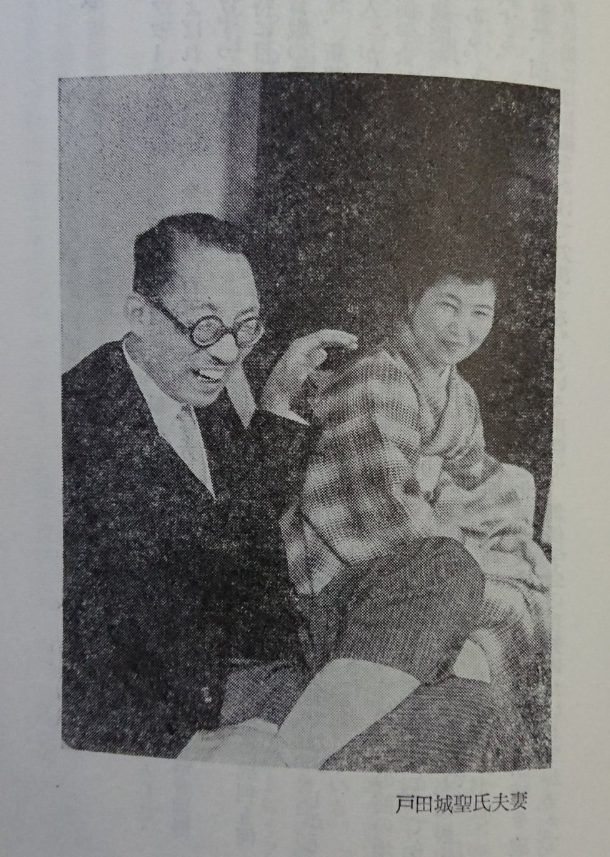 戸田城聖夫人 戸田城聖創価学会第2代会長夫人・幾子さんの名前は知っ