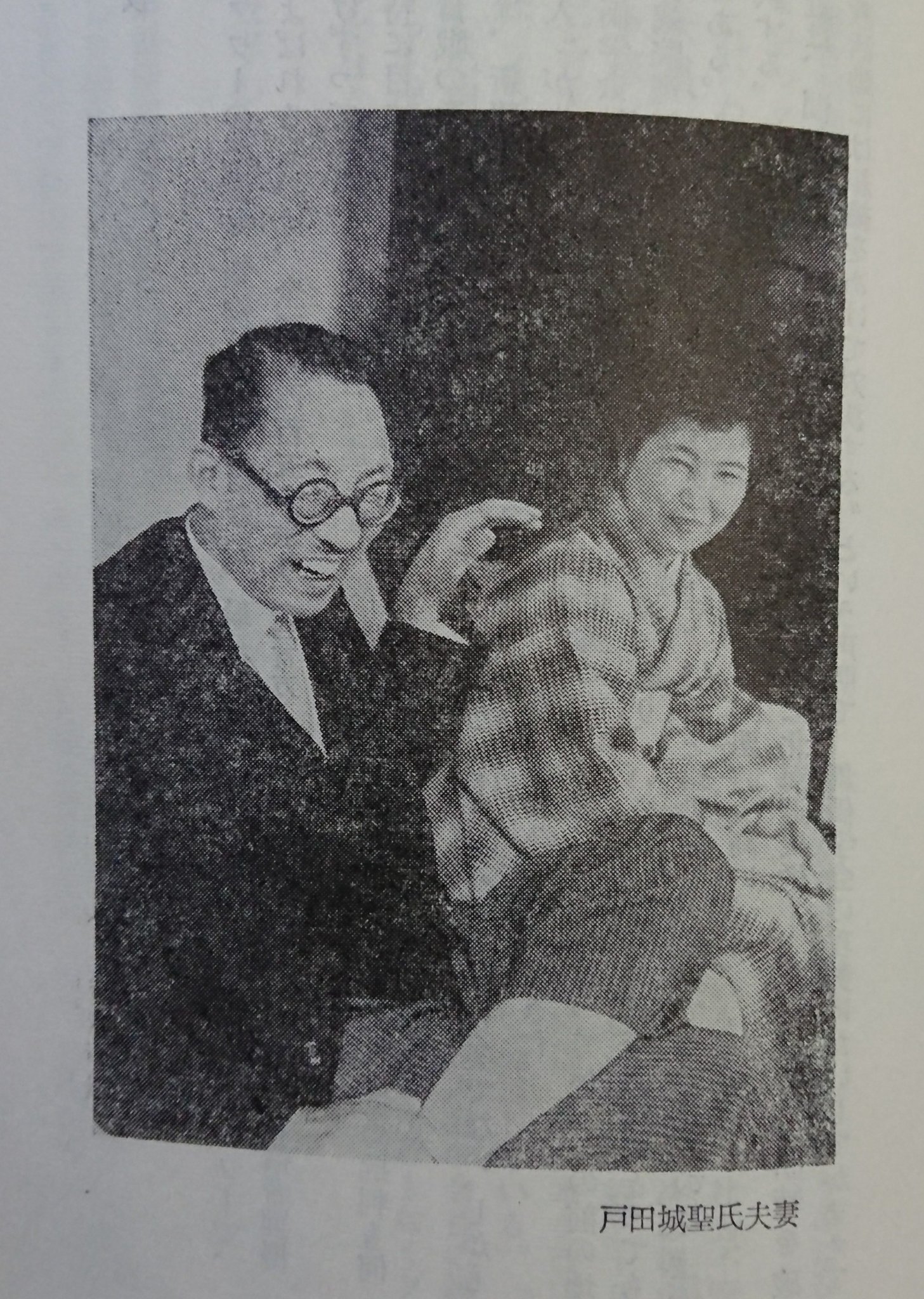 創価学会批判の妄説を破す 戸田城聖