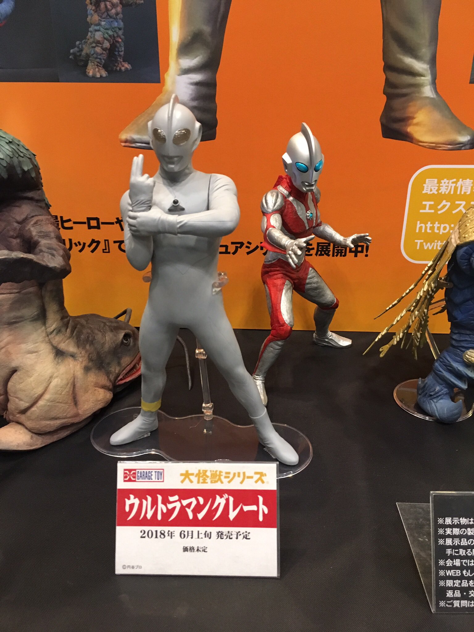 大怪獣シリーズ ウルトラマングレート 完成品フィギュア[エクス