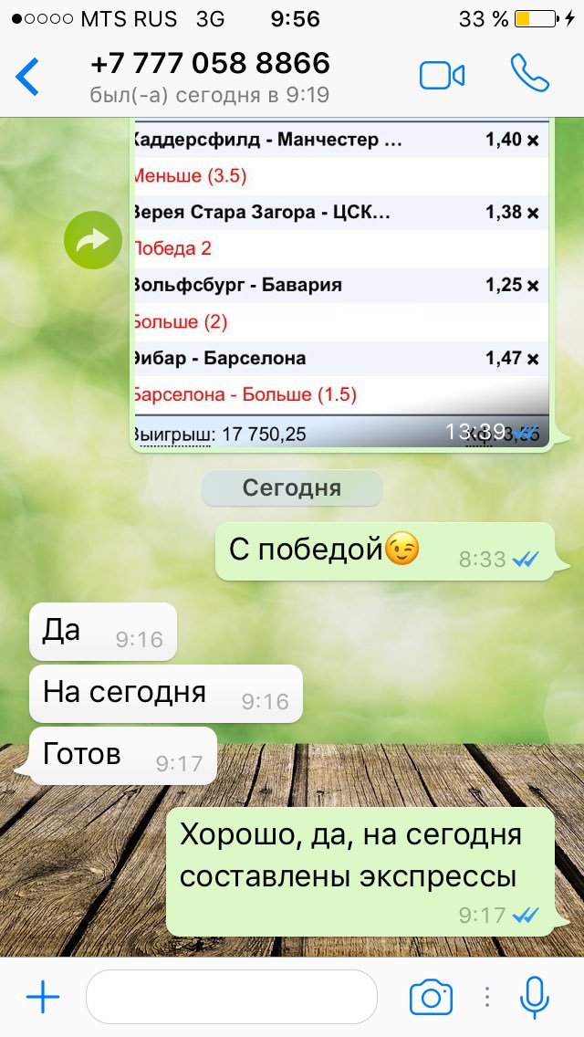 Всех со вчерашней победой😋 На сегодня уже составлены новые прогнозы, за покупкой пивать WhatsApp+79191184608 или Direct🔥💸