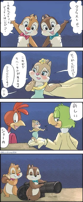 鼓舞初年度以来の歌姫取られ栗鼠。
楽しみ35周年! 