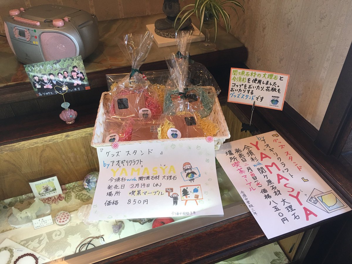 imasusugi's tweet photo. 今須中学校3年生「アオギリクラフト」
                           ✖︎
         「imasu 」プロジェクト
                           ✖︎
             関ヶ原石材 様  大理石

「喫茶 マーブルクラフト」さんにて好評販売中です。
ホットサンドも絶品です！ https://t.co/sqtlvFPb1T