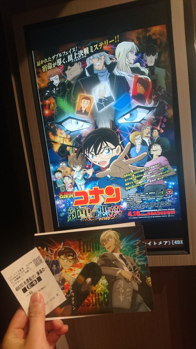 純黒の悪夢4dx 純黒の悪夢4dx