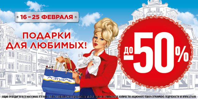 KuponGO's tweet image. kupongo.biz/store/letual/
💕Скидки до 50% в интернет-универмаге Л’Этуаль!😨
👪ОТЛИЧНАЯ ВОЗМОЖНОСТЬ ПОРАДОВАТЬ СВОЕГО МУЖЧИНУ СТОЯЩИМ ПОДАРКОМ НА 23-е Февраля! 😎💪