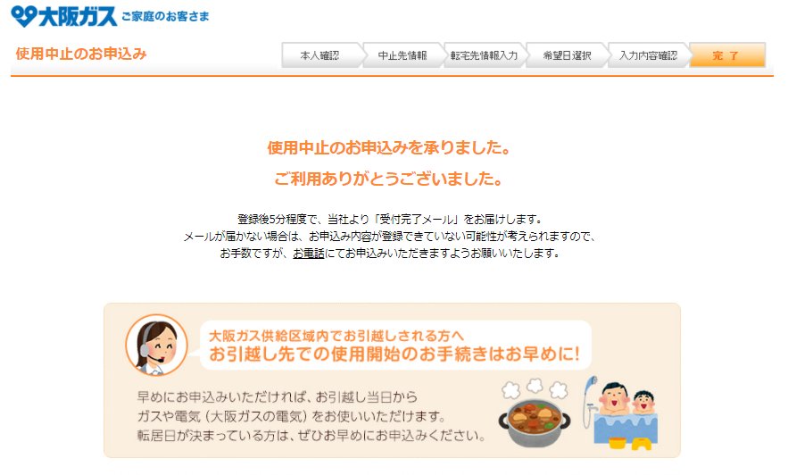 萩原にゃぶろー いらすとやgo 大阪ガスの使用中止画面にいらすとやいて大爆笑した 萩原にゃぶろー いらすとやgo 大阪ガスの使用中止画面にいらすとやいて大爆笑した