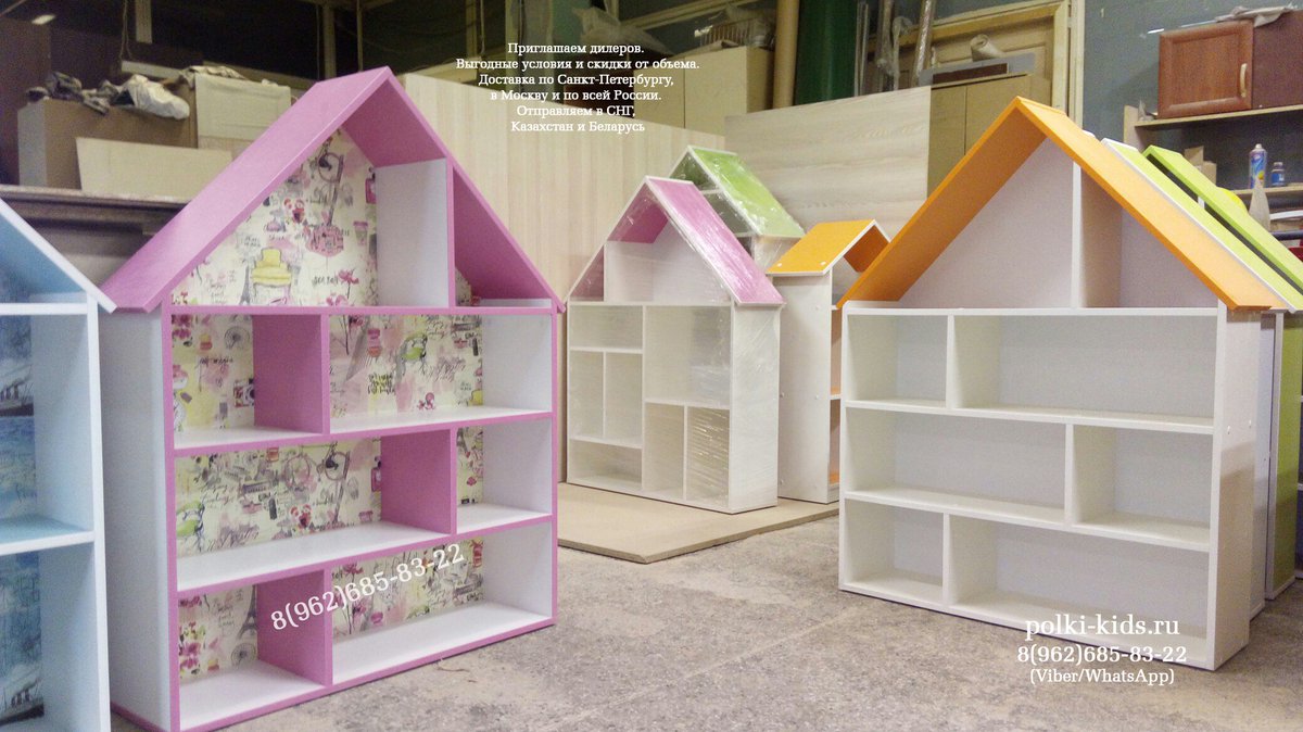 uzova_julia's tweet image. Готовые и на заказ домики полочки для кукол. Оформить заказ можно по телефону 8(962)685-83-22 Viber/WhatsApp или на сайте polki-kids.ru  
#кукольныйдомик #домикдлякукол #домдлякукол #деревянныйдомик #домбарби #кукольныедомики