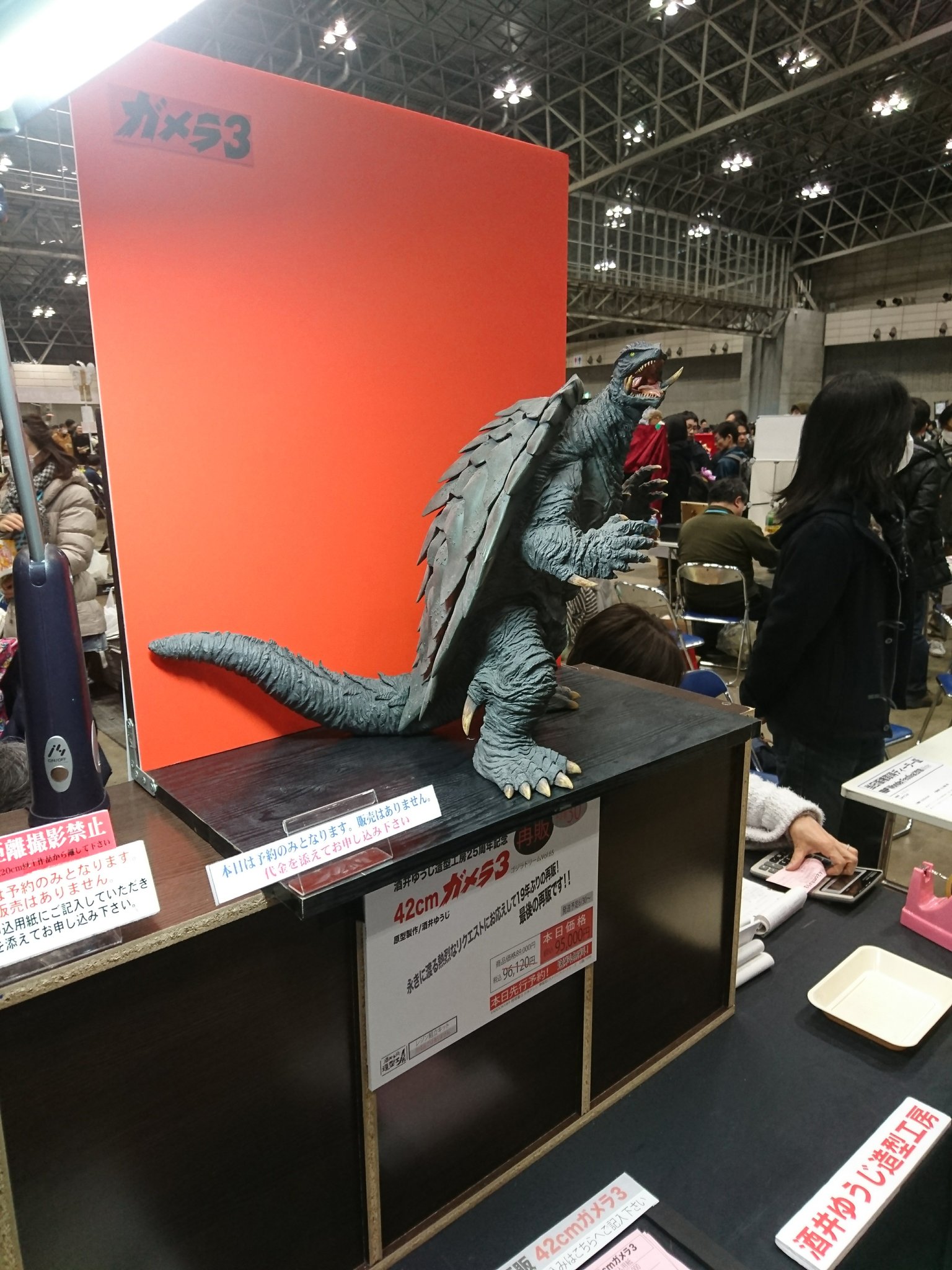 酒井ゆうじ造形工房　20cm ガメラ 3 ガメラ3 酒井ゆうじVer.(完成品) - ホビーサーチ ロボット・特撮