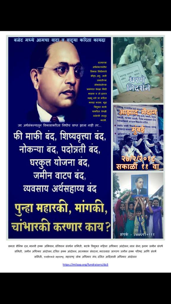 priyadarshi07's tweet photo. #BudgetMarch for #SCSPTSPLegilation at Azad Maidan, Mumbai on 27 Feb, at 11 am, Please join us. @DalitRights @da3India @AmbedkarCaravan @DalitLiveMatter @MaxMaharashtra @DigitalTribal @dalitwomenfight @surajyengde https://t.co/eshZccO0G9