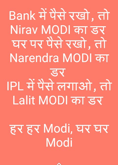 kishornawal13's tweet photo. #BankFraud #iplFraud #DeMonetisation https://t.co/p9XfhIgdDd