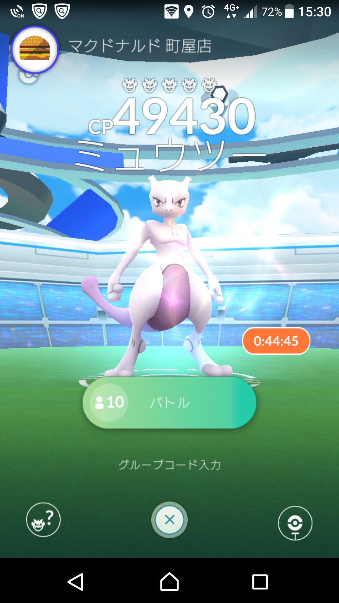 Tricra3 町屋のマクドナルドで ミュウツー の Exレイド Exレイド初挑戦 マクドナルドの中でやろうと思ったが Gpsがずれて結局外でやる羽目に 人で230秒残して勝利 ボールは8個 Cp2262 金ズリを使ったら 1球目ですんなりget ミュウツー
