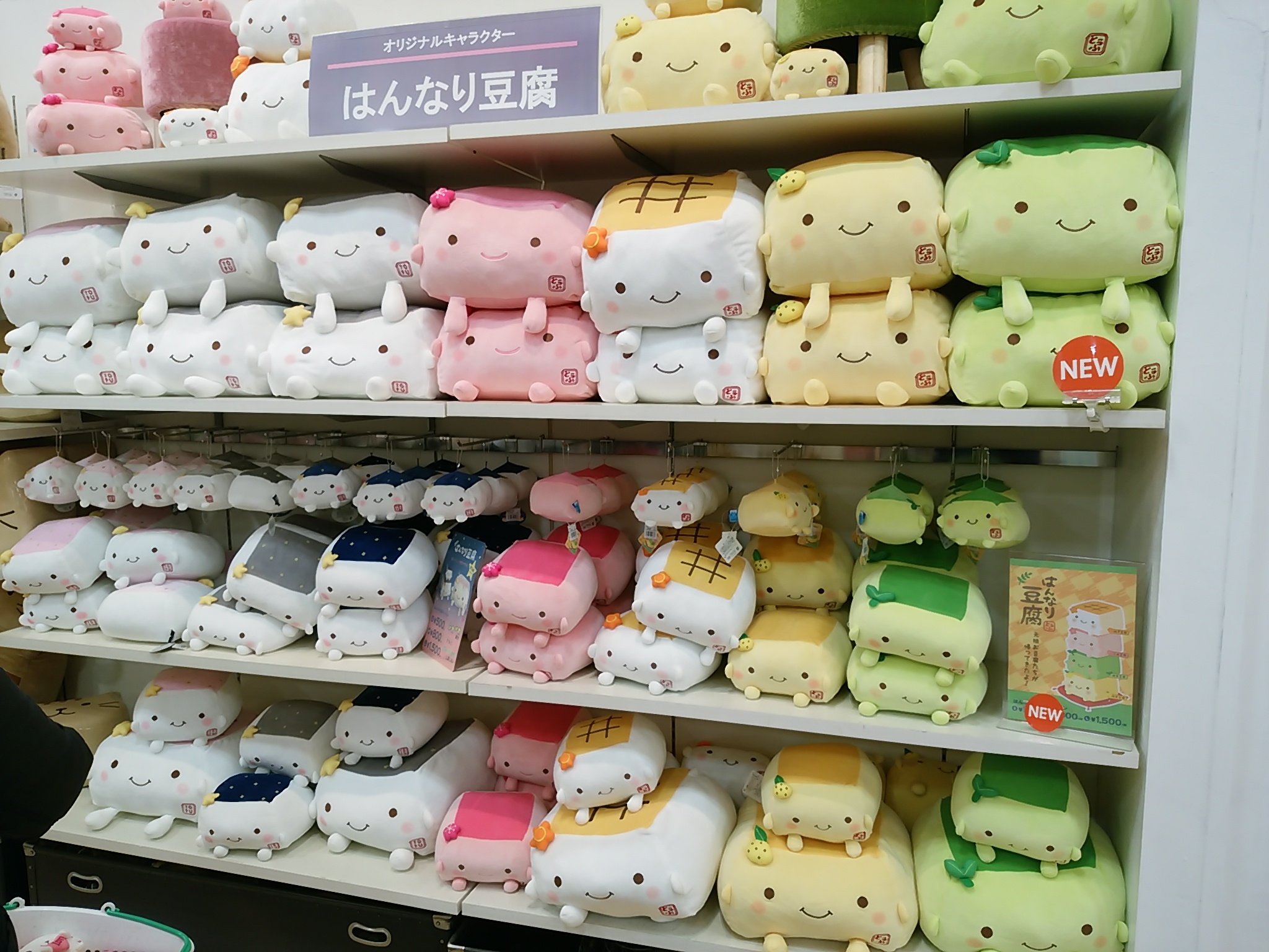 光一 はんなり豆腐 元祖の子たちも もっちり した形で再販始めたんですね はんなり豆腐 パスポート ハピンズ T Co Xwz2sf1isq Twitter