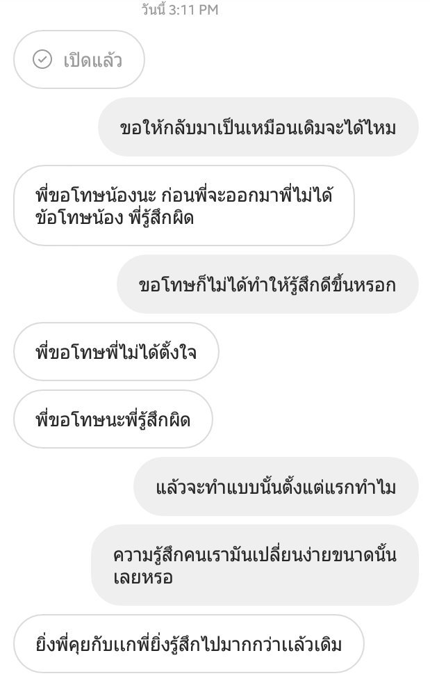 xaomxw's tweet photo. เค้ากลับมาเพื่อบอกว่าเค้าจะไม่กลับมาแล้วที่แท้ทรู //ร้องไห้ https://t.co/wzTlHB9ONi
