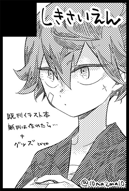 不安しかないのですが申し込んできてしまいました…
5月までに頑張れるのだろうか 