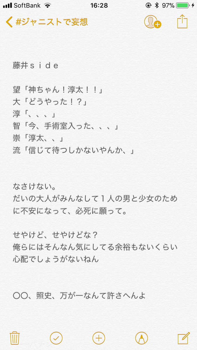 はずっちゃん No Twitter 音のない世界 藤井ｓｉｄｅ 泣き崩れた辛さ 医療系が全くわからないので 完璧に妄想で書いてます 事実とは違うことだらけだと思いますが大目に見ていただけたら嬉しいです ジャニーズwestで妄想 ジャニストで妄想 はーのこえ
