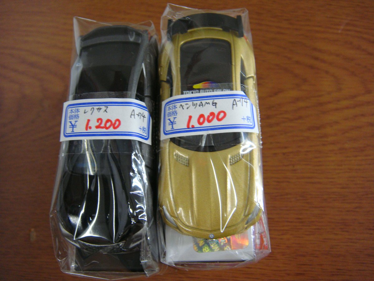 レンタルショーケース Cubestyle V Twitter 4case入荷 東京オートサロン限定トミカ レクサスrc F メルセデスベンツamg トミカショップ限定トミカ トヨタヴェルファイア 特注トミカ 矢沢永吉コンサートトラック00年 マツダrx 7 パトロールカー新潟県警 レンタルショーケース Cubestyle V Twitter 4case入荷 東京オートサロン限定トミカ レクサスrc F メルセデスベンツamg トミカショップ限定トミカ トヨタヴェルファイア 特注トミカ 矢沢永吉コンサートトラック00年 マツダrx 7 パトロールカー新潟県警