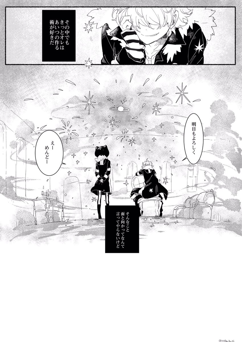 君の才能が好き。 
