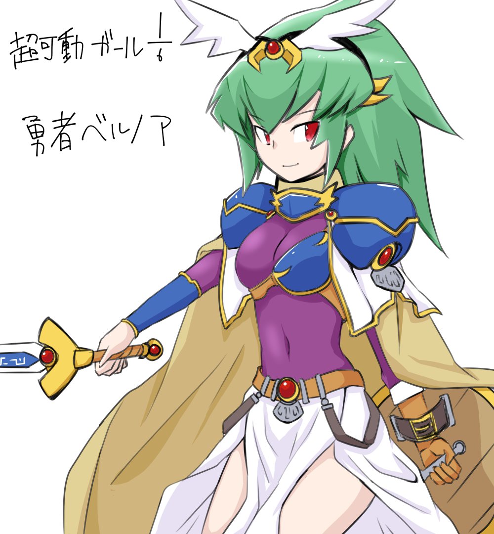 きったん On Twitter 超可動ガール1 6より勇者ベルノアさんをお願いしたいです Https T Co Juaq7mmzfj Odaibako 描いててすごく楽しかったんですが いかんせん資料が少なかった