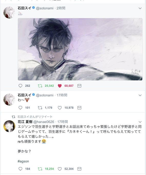 Zip 漫画家 石田スイ 氏の羽生結弦選手と宇野昌磨選手のイラストが素晴らしい まとめダネ Zip 漫画家 石田スイ 氏の羽生結弦選手と宇野昌磨選手のイラストが素晴らしい まとめダネ