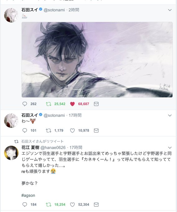 Zip 漫画家 石田スイ 氏の羽生結弦選手と宇野昌磨選手のイラストが素晴らしい まとめダネ