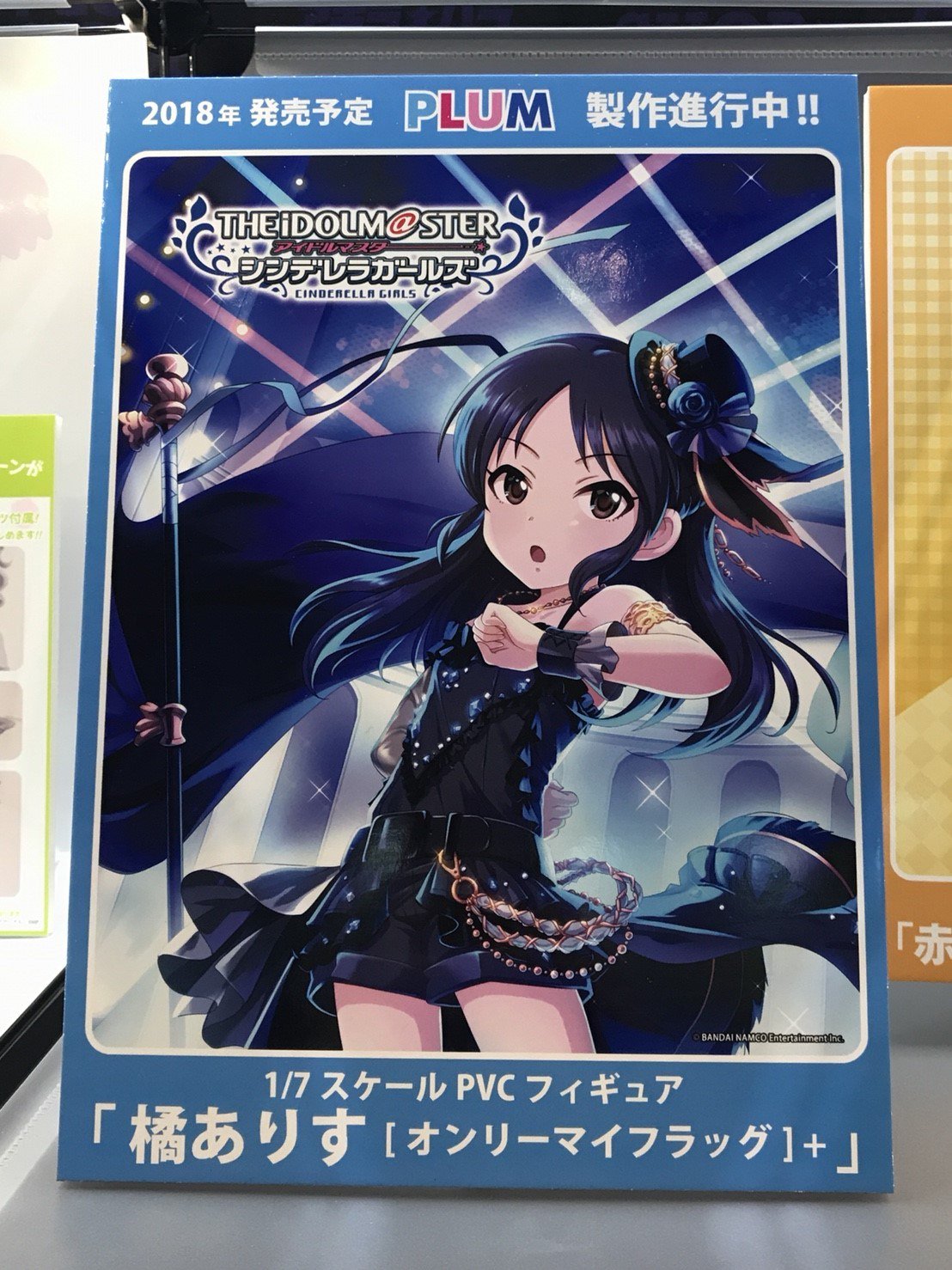 Ruru | MoePop on X: 