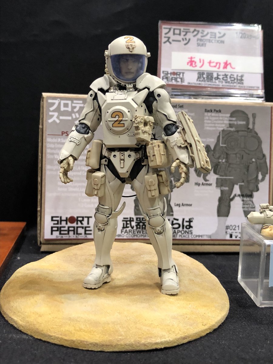 未開封)武器よさらば 【公式通販】