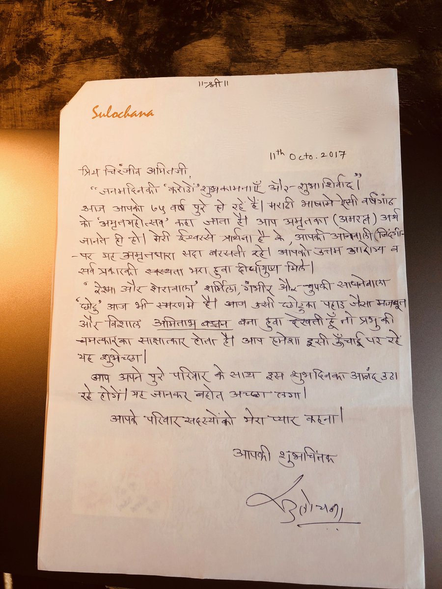 SrBachchan's tweet photo. T 2619 - 
सुलोचना जी ने मेरी माँ की भूमिका अनेक फ़िल्मों में निभाई । 
मेरी ७५ वी वर्ष गाँठ पर उन्होंने जो मुझे अपने पत्र का उपहा�� दिया, उससे मैं अभिभूत हो गया ! 
उपहार और पत्र को लिखे बहुत समय बीत गया, लेकिन मैं उसे आप सब के सामने प्रस्तुत करूँ , इन भावनाओं को मैं रोक न सका !🙏 https://t.co/4mSr1djGm5