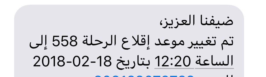 AbdDoweesh2's tweet photo. اذا تأخرت الرحلة في الاقلاع عليك الانتظار في المطار 
واذا بكرت الرحلة في الوصول فعليك الانتظار بالطائرة. 
ماتخسره هنا يجب ان تخسره هناك ايضا https://t.co/HRLVjjzaZD