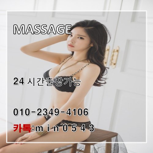 nanabok's tweet photo. 【동대문출장@안마】♨ OIO.2349≥4106 ♨카톡:ⓜⓘⓝ0❺④❸ 양천출장@안마 종로 출장@안마 코스안내 출장샵~♥후불제 강서출장@마사지◈서울출장@마사지♣금천출장샵 https://t.co/ByWAsyZQZp