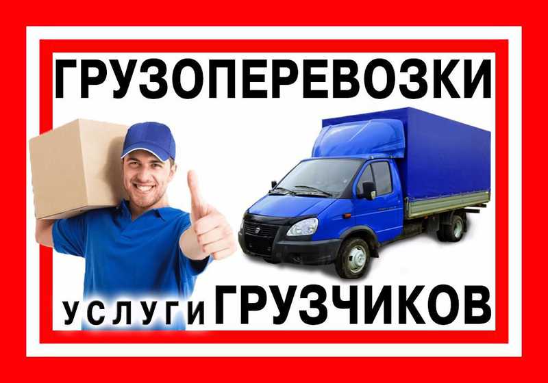 Открытка, картинки грузчики грузоперевозки