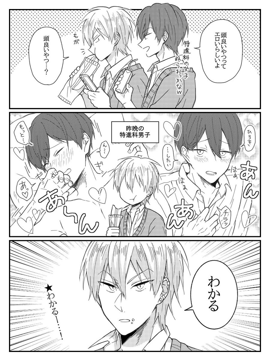 頭が良い人はエロいという都市伝説をヤリチンに判定してもらった 
