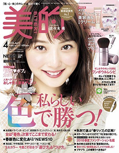 exnews24's tweet photo. 【JSB】岩田剛典 雑誌掲載

★2/20発売「mina」4月号
岩田剛典
https://t.co/DFherOJlJF

★2/23発売「美的」4月号
岩田剛典インタビュー
(EXILE/三代目J Soul Brothers)
特別付録：資生堂 ベネフィーク
美容液&amp;目元用クリームセット
https://t.co/FfqpsqdvBb https://t.co/n9ZY3vs5lG