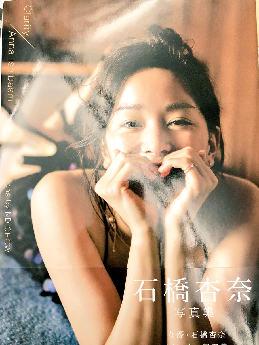ひでさん در توییتر 石橋杏奈写真集 サイン本手渡し会 実物はキレイすぎて 緊張しましたー なかなかお会いする機会がないので 楽しかったです ツーショット撮りたかった ひでさん در توییتر 石橋杏奈写真集 サイン本手渡し会 実物はキレイすぎて 緊張しましたー なかなかお会いする機会がないので 楽しかったです ツーショット撮りたかった