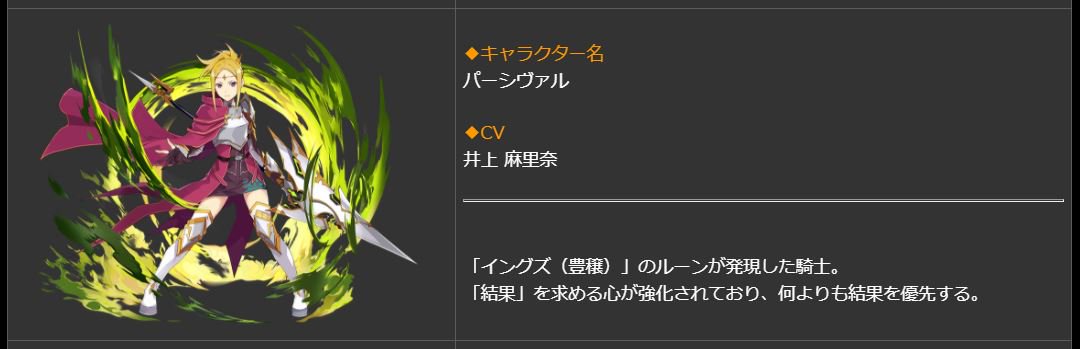 乖離性 資産性ミリオンアーサー公式運営 ストーリーイベント 円卓に集いし者達 の超級以上の難易度で 交響型パーシヴァル を獲得しよう 交響型パーシヴァル はデッキ内の交響型 叛逆型の騎士枚数により 強力なスキルを発動可能 キャラクター