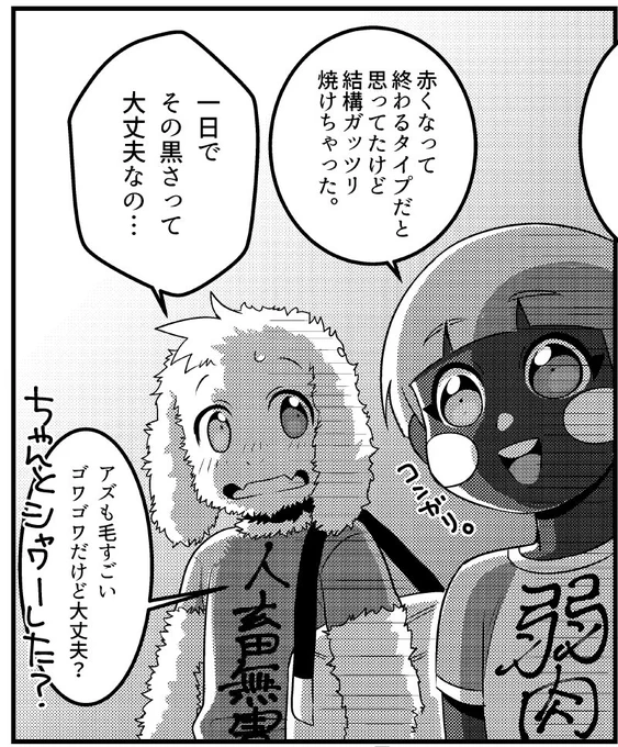 夏に出したコピ本再録予定のものです 黒い 