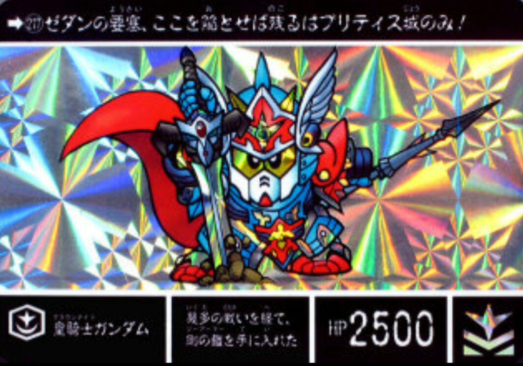 フィギュ丸 皇騎士 クラウンナイト ガンダム Sdガンダム外伝 第2章 円卓の騎士 ザビロニア帝国によって滅ぼされたブリティス王国の皇子 追っ手から逃れるためf90に連れられベルファスト村に落ち延びた 7年後 村へやってきた敵との戦闘をきっかけに