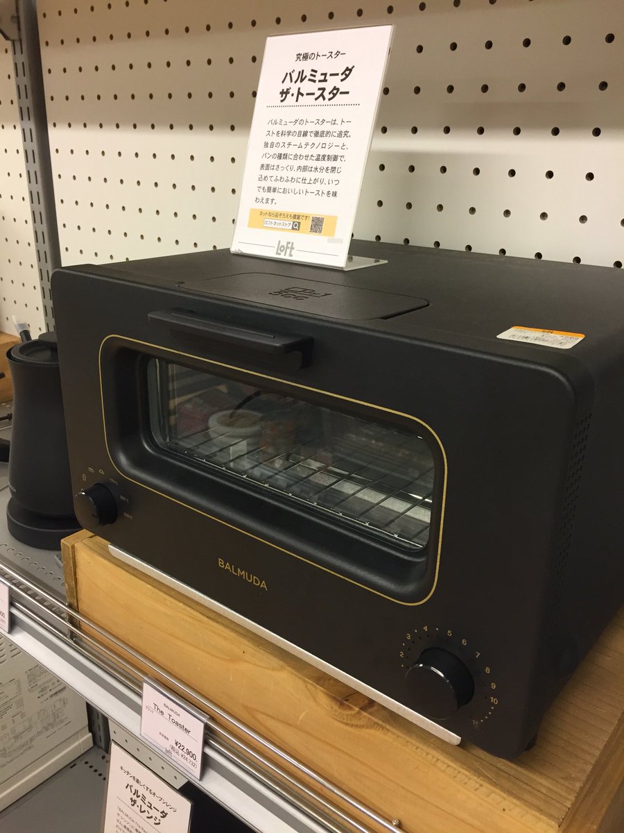 仙台ロフト 3階家庭用品売場 仙台ロフトではキッチン家電をオススメしております 中でもこだわりの日本のメーカー バルミューダ トースターが有名ですがレンジや炊飯器もナカナカ良いです キッチン家電 家電 ロフトオススメ 調理器具 バルミューダ 仙台ロフト 3階家庭用品売場 仙台ロフトではキッチン家電をオススメしております 中でもこだわりの日本のメーカー バルミューダ トースターが有名ですがレンジや炊飯器もナカナカ良いです キッチン家電 家電 ロフトオススメ 調理器具 バルミューダ