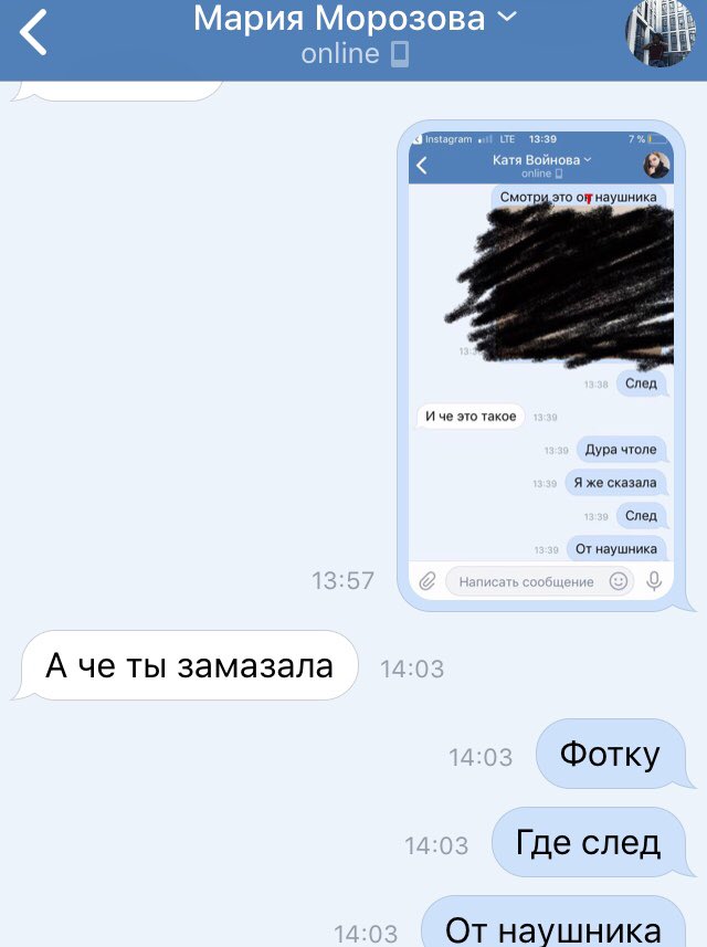Как прочитать замазанный текст на айфоне. Как прочитать замазанный текст на айфоне. Как замазать фото на айфоне. Замазанные скрины айфоном. Читать замазанный текст.
