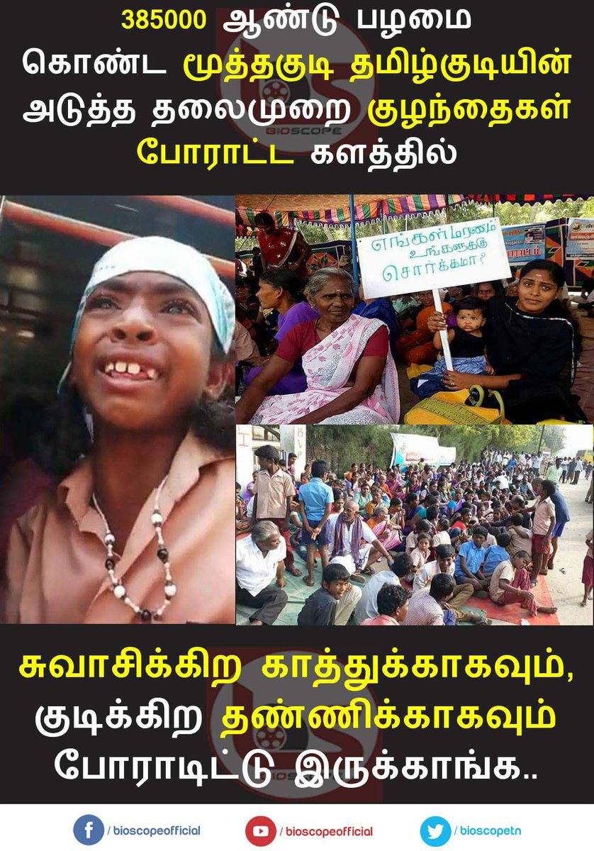 samuel_iriz's tweet photo. #StopSterliteSAVETHOOTHUKUDI
#BanSterlite https://t.co/ij8BYncvYB
