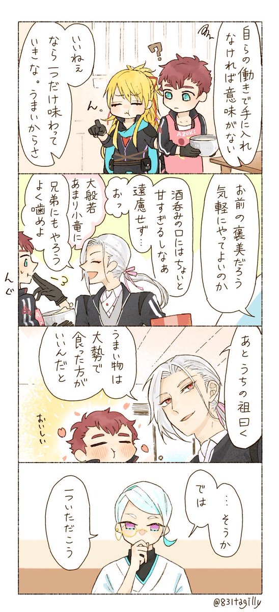 刀剣乱舞 Rtで回ってきたあれやこれやのまとめ2 46ページ目 Togetter