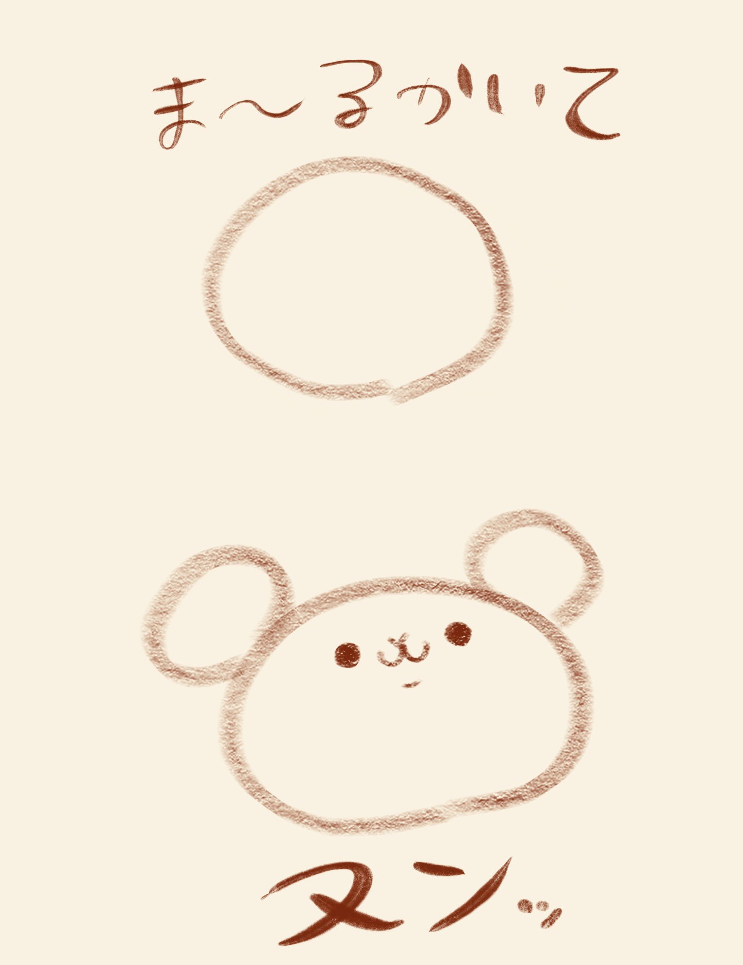 ズヌンバ 誰でも簡単絵描き歌 T Co Dgve1xjyqu Twitter
