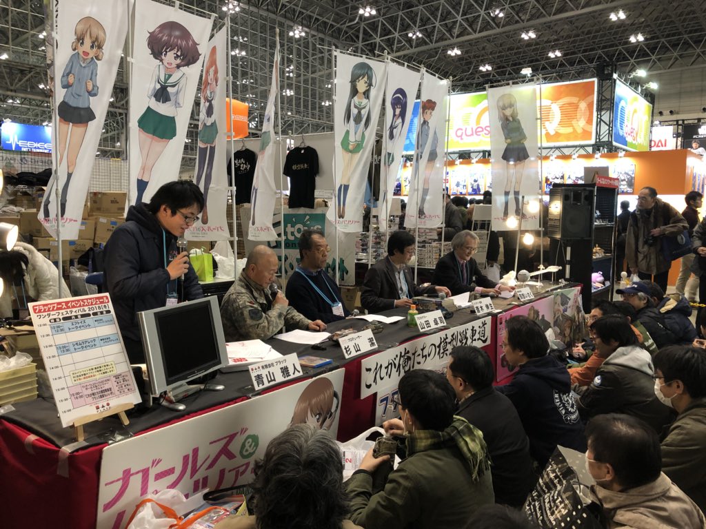 ガルパン ワンフェス情報まとめ