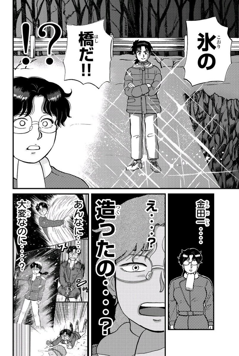 田中周 園芸部 Twitterissa 読んだ本 新刊 金田一少年の事件簿外伝 犯人たちの事件簿 2巻 船津紳平 金田一のフィジカル凄くない 脱いだら凄いんじゃない 田中周 園芸部 Twitterissa 読んだ本 新刊 金田一少年の事件簿外伝 犯人たちの事件簿 2巻 船津紳平 金田一のフィジカル凄くない 脱いだら凄いんじゃない