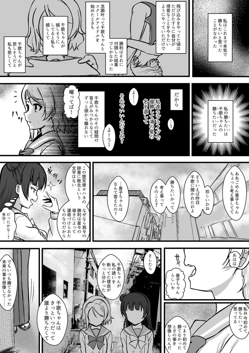 【2期12話渡辺曜ちゃん漫画】
渡辺曜ちゃんが神田明神の不思議な巫女さんに話を聞いてもらうお話

前回の善子の話から続いているのでこっちも見て
https://t.co/OaZ7ybDRNo 