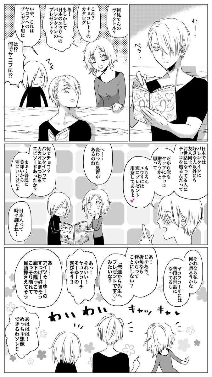 #軽い気持ちで描いたら思った以上に反響があった絵

「ダヴァーイ!ヤコフコーチ!」【弟子達より愛を込めての巻】 